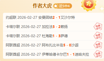 里斯本主场,专家质合分,析击溃对手,55125彩票,彩票投注,彩票开奖,彩票购买,实时开奖,彩票平台