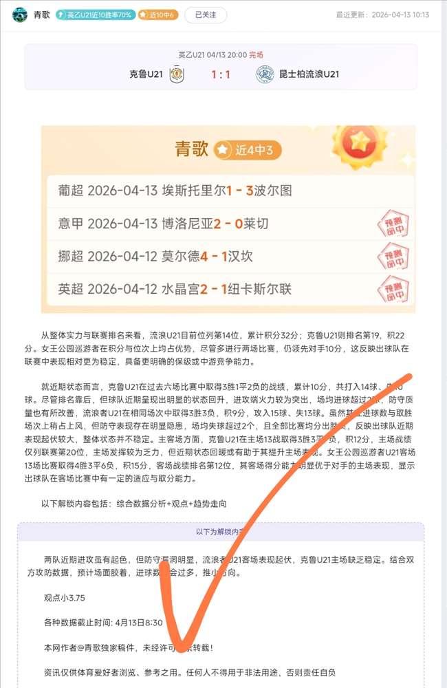 阿瑙,球员视角下,的国米荣耀,55125彩票,彩票投注,彩票开奖,彩票购买,实时开奖,彩票平台