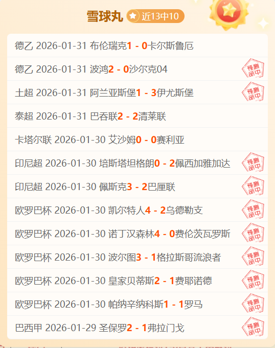 沙迦杜海勒,再战亚冠,连胜奇观背,55125彩票,彩票投注,彩票开奖,彩票购买,实时开奖,彩票平台