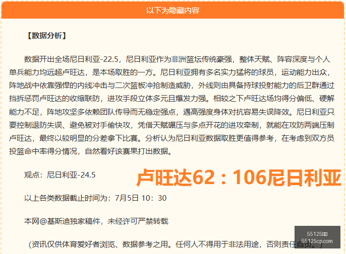 若昂佩德罗,闪亮登场,罗杰斯补射,55125彩票,彩票投注,彩票开奖,彩票购买,实时开奖,彩票平台