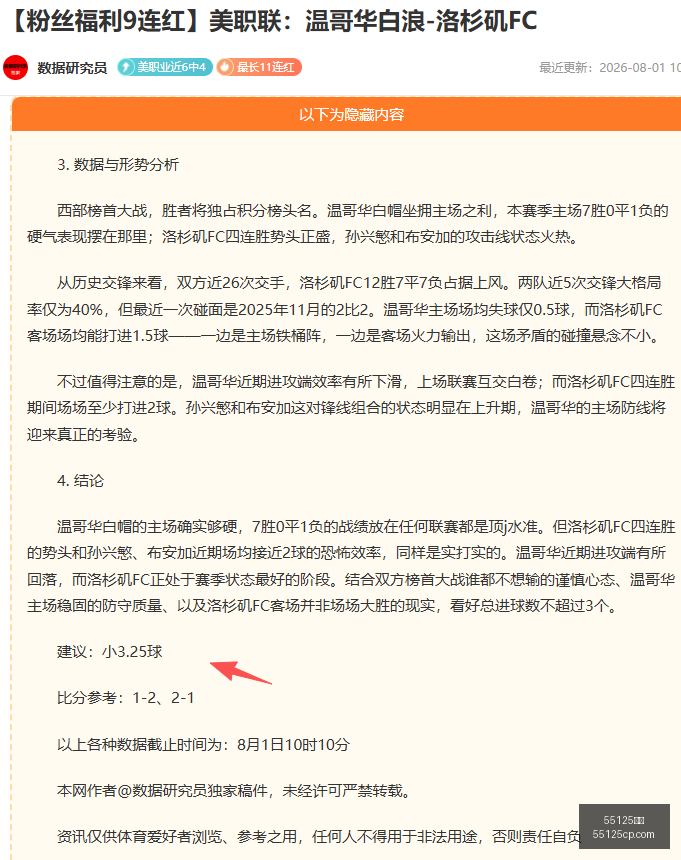 西汉姆联确,认租借利兹,联锋线新星,55125彩票,彩票投注,彩票开奖,彩票购买,实时开奖,彩票平台