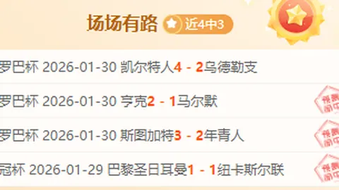 门斯补时逆风翻盘，两救红魔于危难之际！