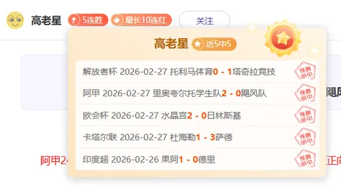 马竞1-0阿拉维斯爆冷失利，格列兹曼射失良机床单军团赛季首败