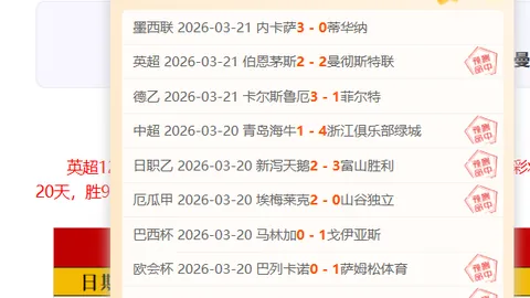 日本新星泪洒赛场：獒蟒巅峰对决，逆转奇迹诞生