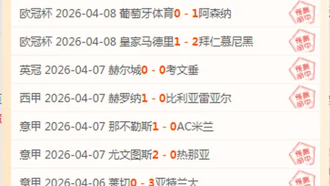 切尔西主场迎战巴黎单选分析及专家推荐