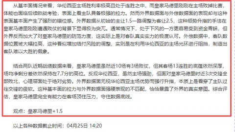 萨普斯堡对决搏德闪耀：历史交锋搏德闪耀领先