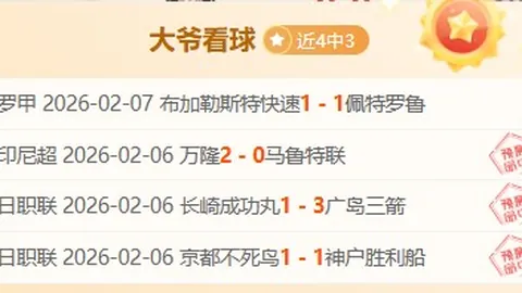 大乐透期号专家推荐分析：谁将失分