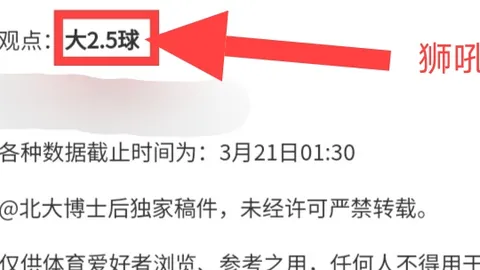 大乐透期号专家全胜推荐，淡滨尼曼谷数据解析