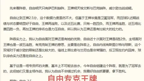 世界杯狂飙战绩：55胜40败的巅峰对决