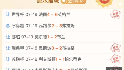 2026年决战：12胜8天挑战，能否扭转历史交锋劣势