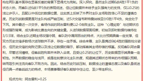 2026赛季免费赛事推荐55125彩票：独家比分解析与胜负攻略