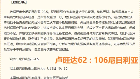 若昂佩德罗闪亮登场，罗杰斯补射定胜局38亿新援首秀惊艳