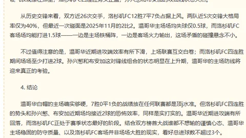 西汉姆联确认租借利兹联锋线新星皮罗，强制买断条款已锁定球员体检顺利通过